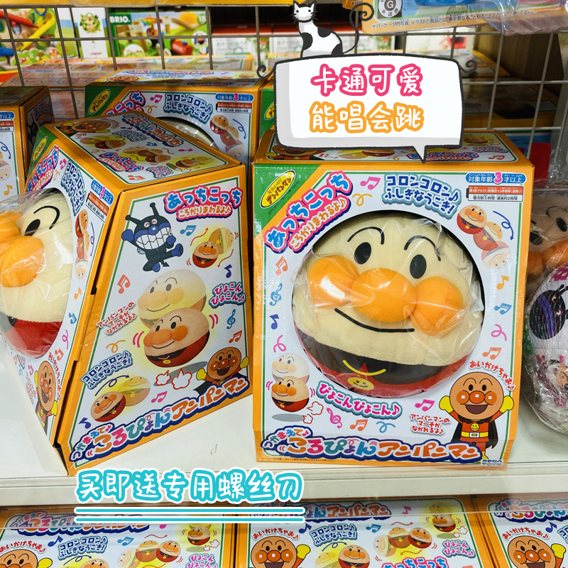 Japanese original imported bread Superman jumper ball jitter and rocket ball music electric