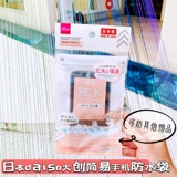 Японский простой водонепроницаемый мобильный телефон, простая водонепроницаемая непромокаемая сумка, сенсорный экран