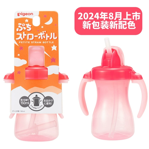 Pigeon, японский оригинальный маленький детский стакан для тренировок со стаканом, 150 мл