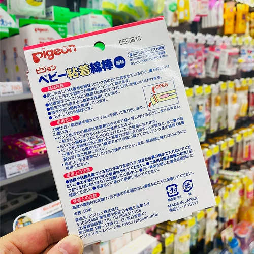 Pigeon, японские оригинальные детские ватные палочки для новорожденных, упаковка