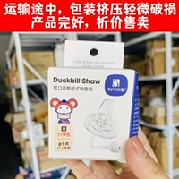 Широкая голова утки с утиной + соломенная гравитационная мяч, поврежденная упаковка и скидка