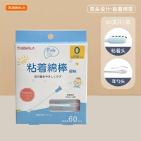 Синяя белая ухочистка, 60 шт