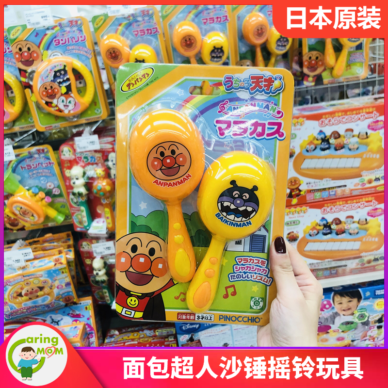 Japan Purchases Pinocchio Bread Superman Musical Instrument Toy Baby Sand Sand Ball Baby Sandhammer Shake Bell 2 Only