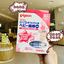 Japanese original imported shellfish swab fine shaft olive oil baby cotton swab baby ear hole cleaning cotton ball stick
