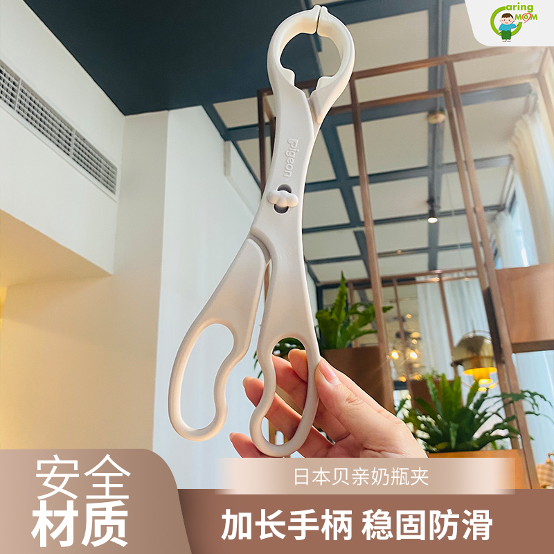 Japan homegrown original procurement Beloved baby bottle clamping and nipple clamping bottle pliers disinfection special anti-burn and anti-slip