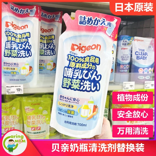 Pigeon, японская оригинальная бутылочка для кормления для фруктов и овощей, сменное гигиеническое чистящее средство, 700 мл
