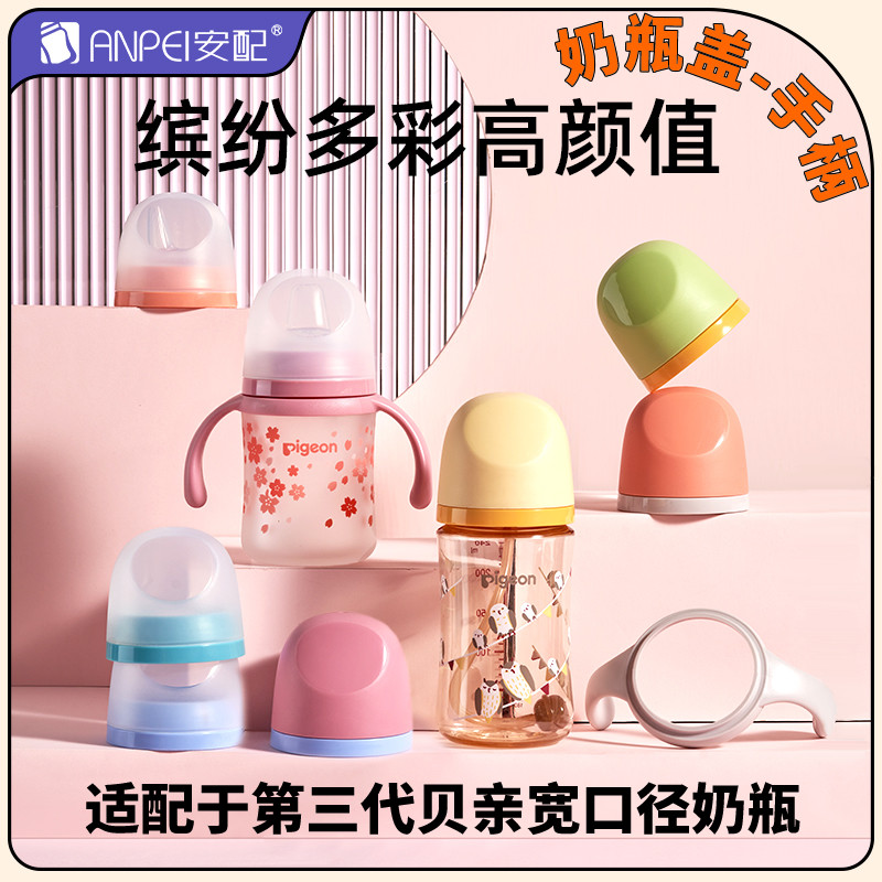 Anti-handle bottle cap fits into second generation BPSU plastic bottle