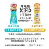 Японское оригинальное импортное дорожное средство от комаров, масло от комаров, спрей, 200 мл, модернизированная версия