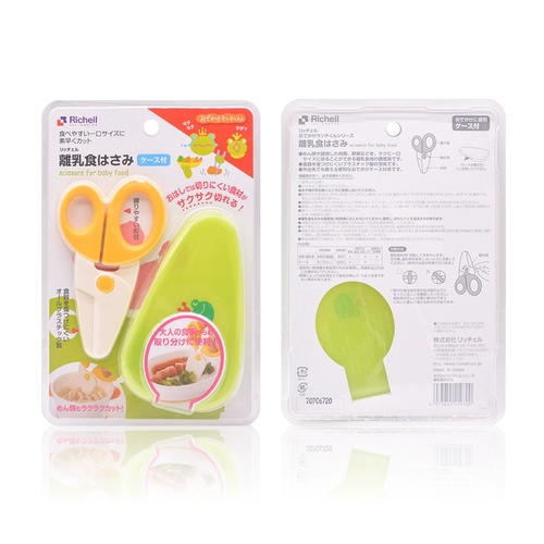 Японские детские универсальные пищевые ножницы для младенца для прикорма
