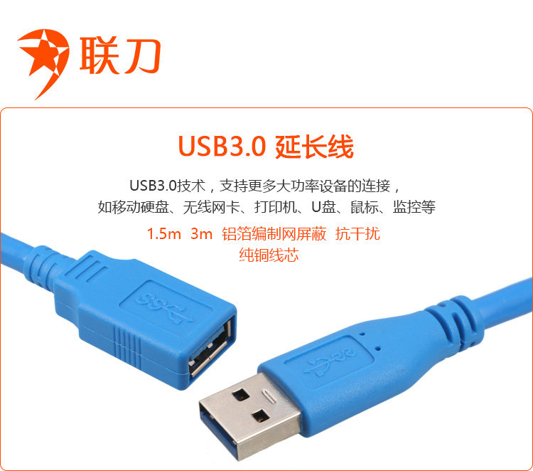 Câble extension USB - Ref 441597 Image 6