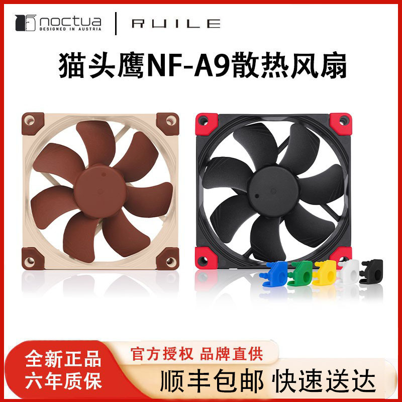 Owl Fan Nf-A9 Pwm/A9X14 9cm Ultra-Thin Silent 4-Pin Temperature-Controlled Computer Cpu Case Shock Absorption