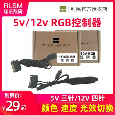Limin computer case fan RGB Controller Hub Power Supply Support 5v3 pin 12v4 pin 1 minute 3 adapter wiring