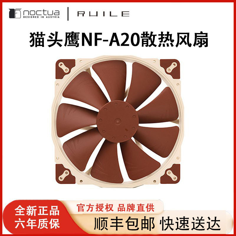 Owl Nf-A20 Pwm Flx Case Fan 20cm Cooling 5V Silent 4Pin Computer Temperature Control