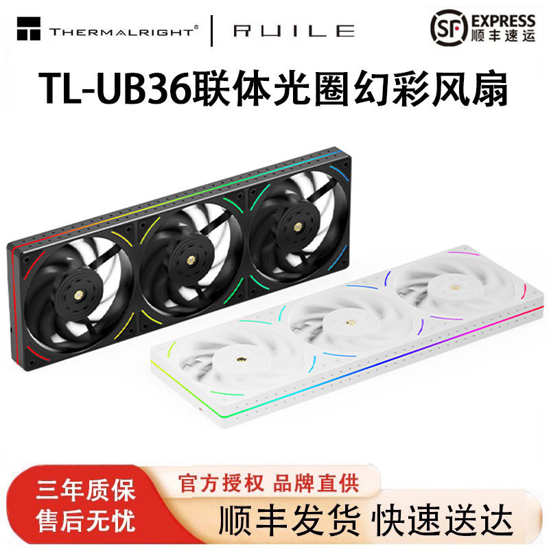 Limin Tl-Ub36 Series Cooling Fan 1600W Color Argb Colorful Ambient Lighting K12 Fan Series Limin Tl-Ub36 Series Cooling Fan 1600W Color Argb Colorful Ambient Lighting K12 Fan Series