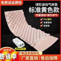 Decubitus mattress fluctuating anti-decubitus air mattress striped hip square paralysis mattress sheet single artifact inflatable