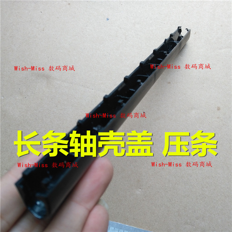 Suitable for Asus R556L X555 F555 A555Y A555Q R557L A555S Screen Shaft Cover Strip