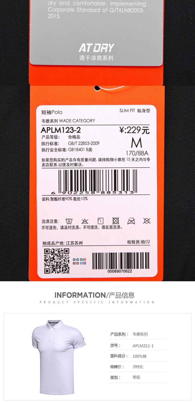 Li Ning Thoải mái tay áo ngắn Polo Áo sơ mi nam Wade Series Lapel Sport Letter Áo thun mùa hè APLM211 áo thun polo nam đẹp