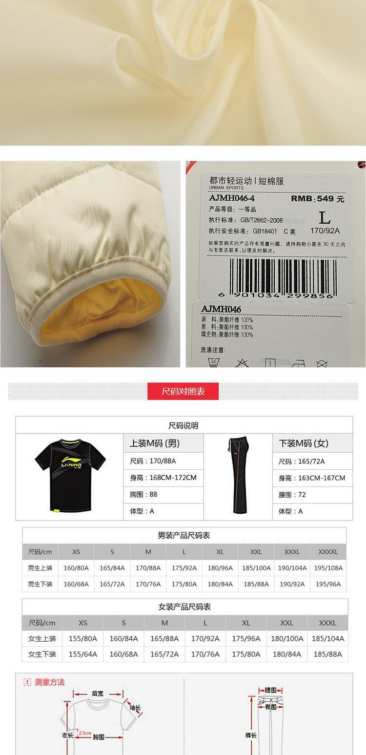 Quần áo thể thao nữ Li Ning màu đơn giản Quần áo cotton đơn giản AJMH046-1 áo phao cho người béo
