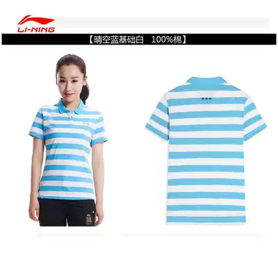 Li Ning short sleeve t-shirt women Summer Sports Leisure lapel striped polo shirt comfortable simple sportswear must grab