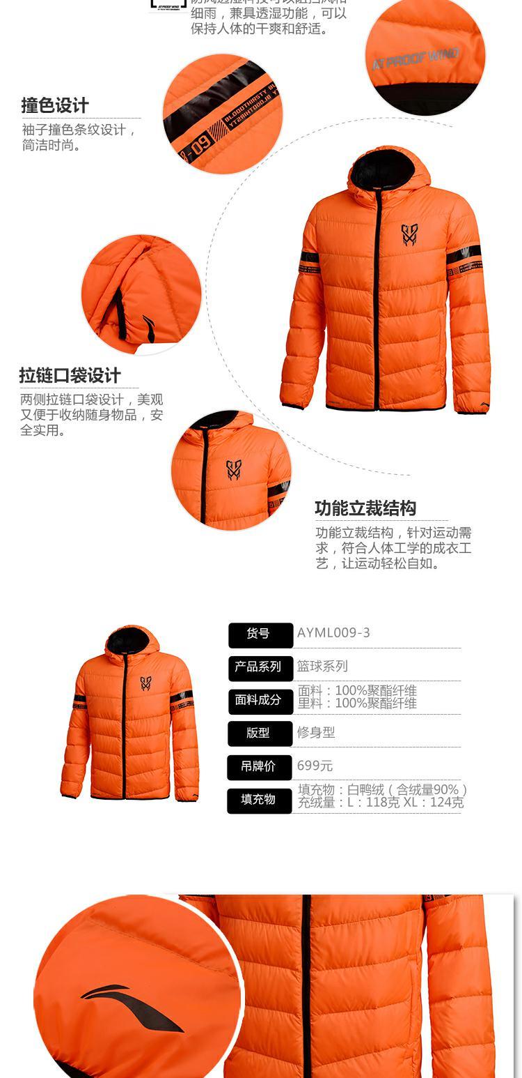 Li Ning xuống áo khoác nam mùa đông bóng rổ mới thể thao xuống áo khoác ấm trùm đầu mùa đông nhẹ áo khoác QG áo phao cho người béo