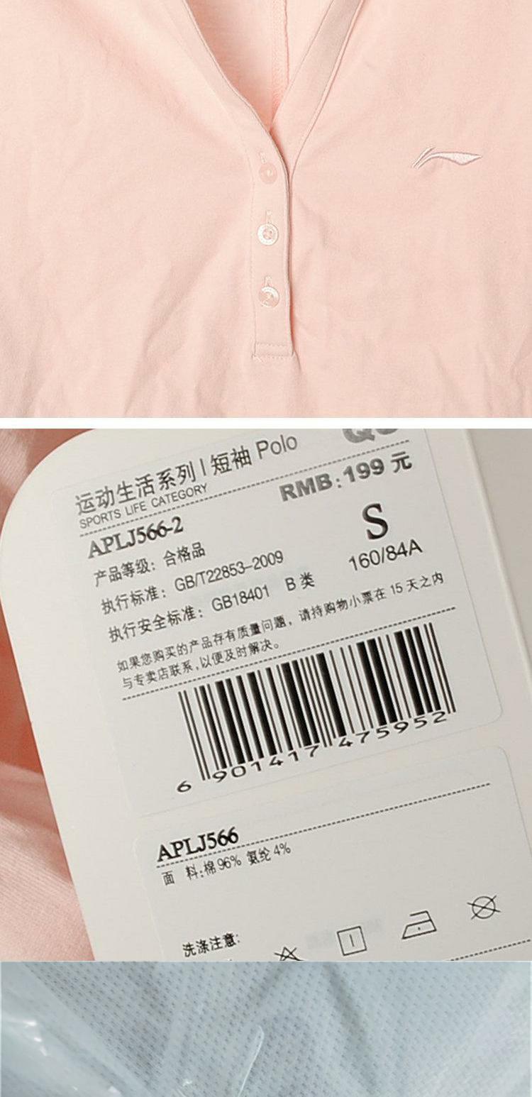 Li Ning nữ ngắn tay áo polo mùa hè ve áo đơn giản cuộc sống thể thao APLJ566 áo thun nam polo