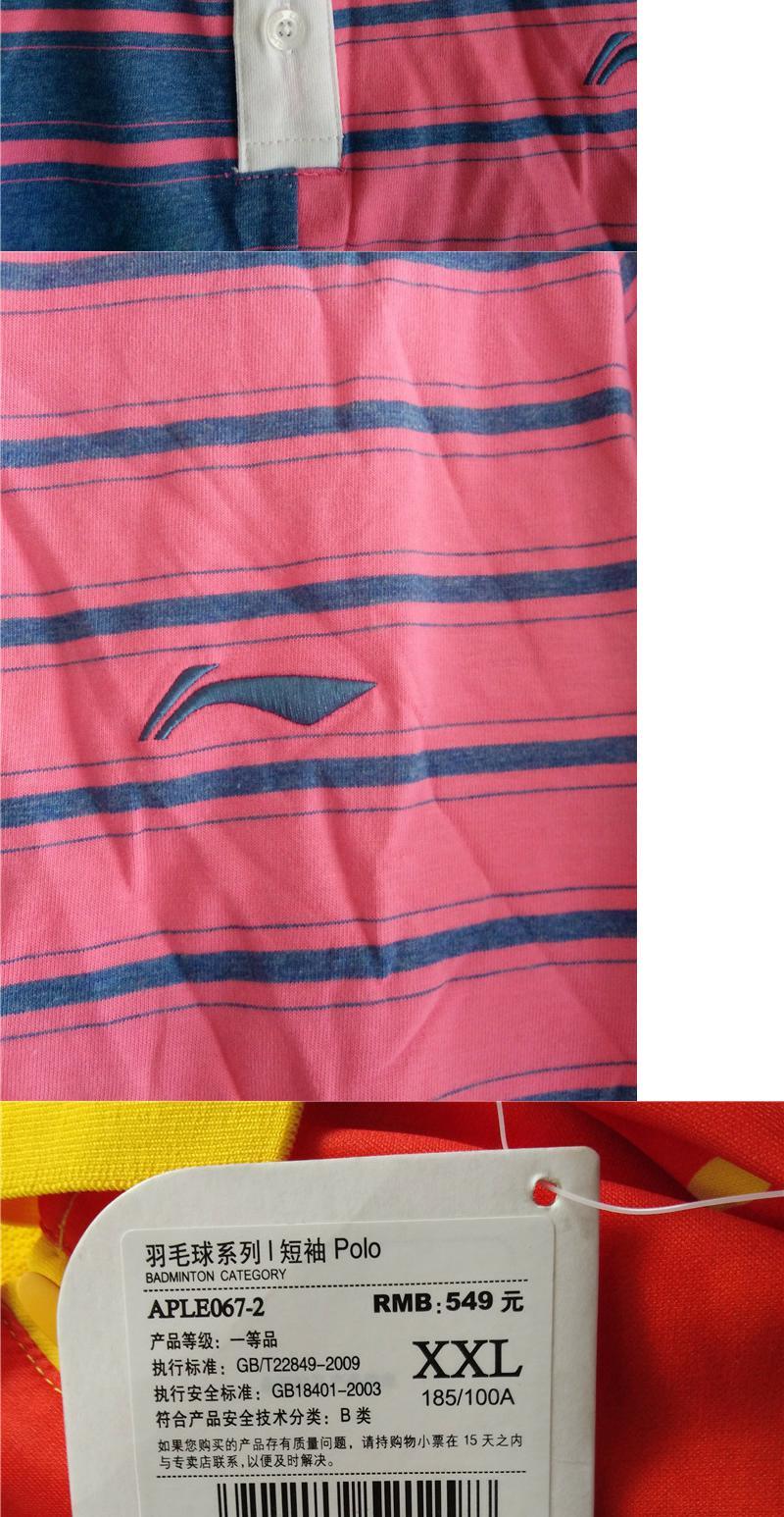 Li Ning nam ngắn tay áo polo loạt cầu lông tay áo ngắn áo thun hàng đầu áo phông APLL073-3 - Áo polo thể thao áo polo nam đẹp