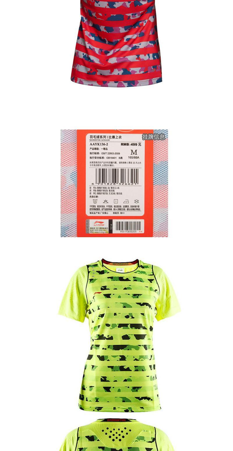 Li Ning / Lining Cầu lông Mặc áo thi đấu thể thao nữ hàng đầu AAYK136-3 - Áo phông thể thao áo thun lạnh nam adidas