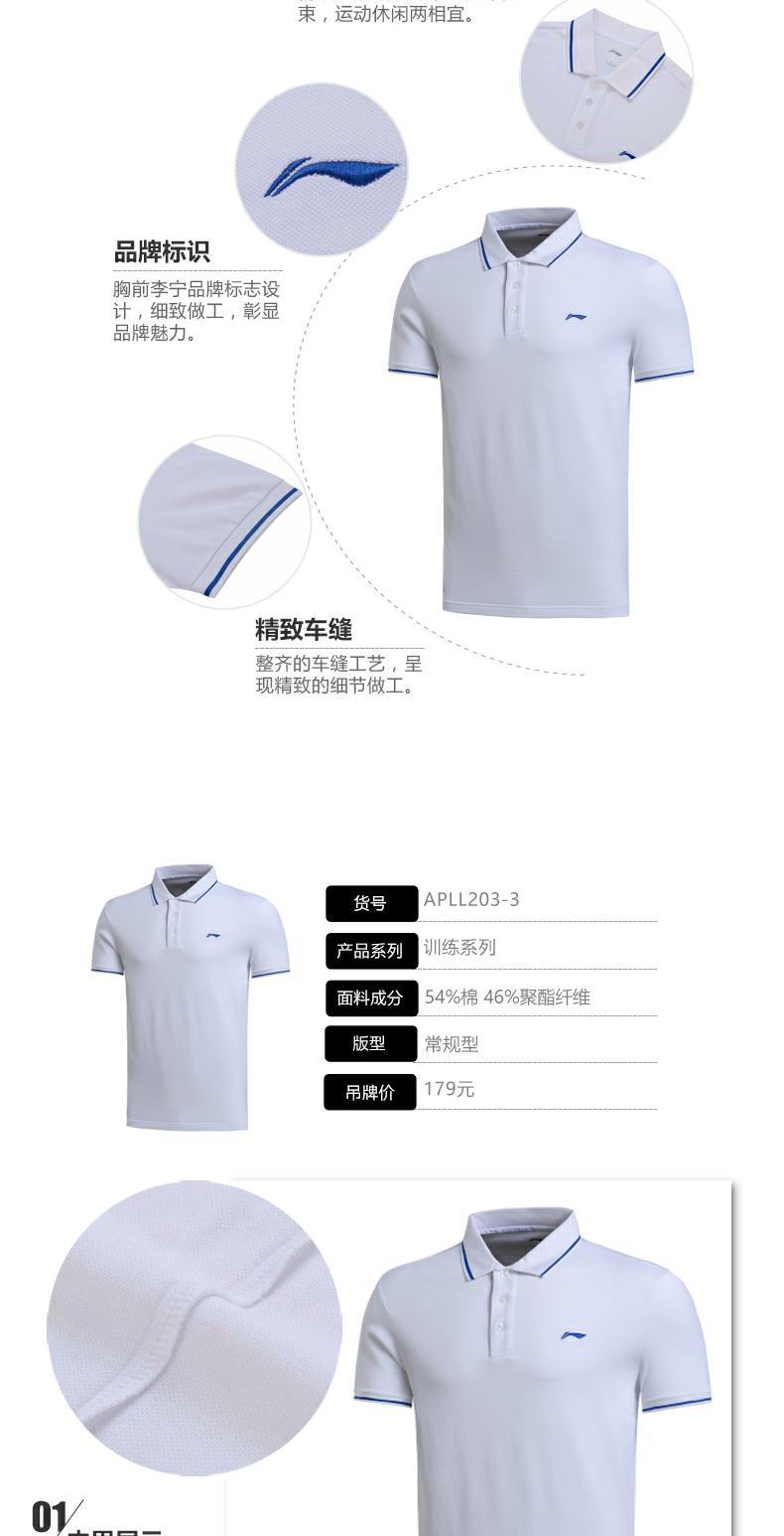Li Ning nam Bóng rổ Giải trí đơn giản Áo sơ mi POLO APLL057-5 - Áo polo thể thao áo polo zara