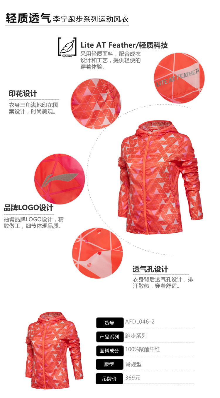 Li Ning thể thao áo gió của phụ nữ chạy loạt quần áo áo khoác AFDL046-2 bộ gió nam