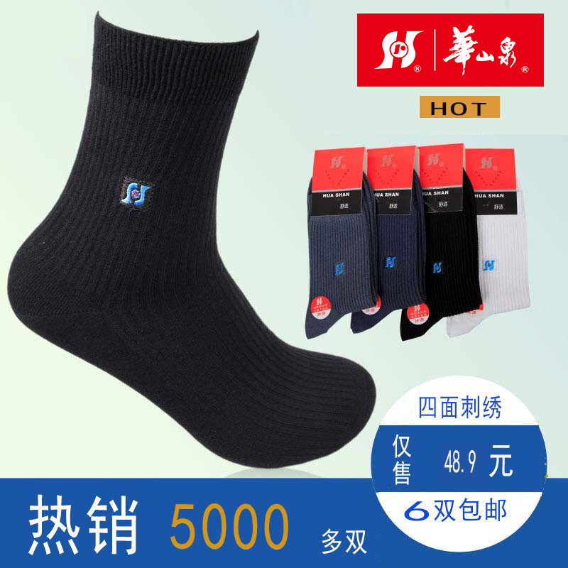 6 Pairs of Huashanquan Socks, Four-Sided Embroidery, Men's Cotton Socks, Mid-Length, Striped, Thick, Four-Season, Double-Sided Embroidery, Logo, Sweat-Absorbent