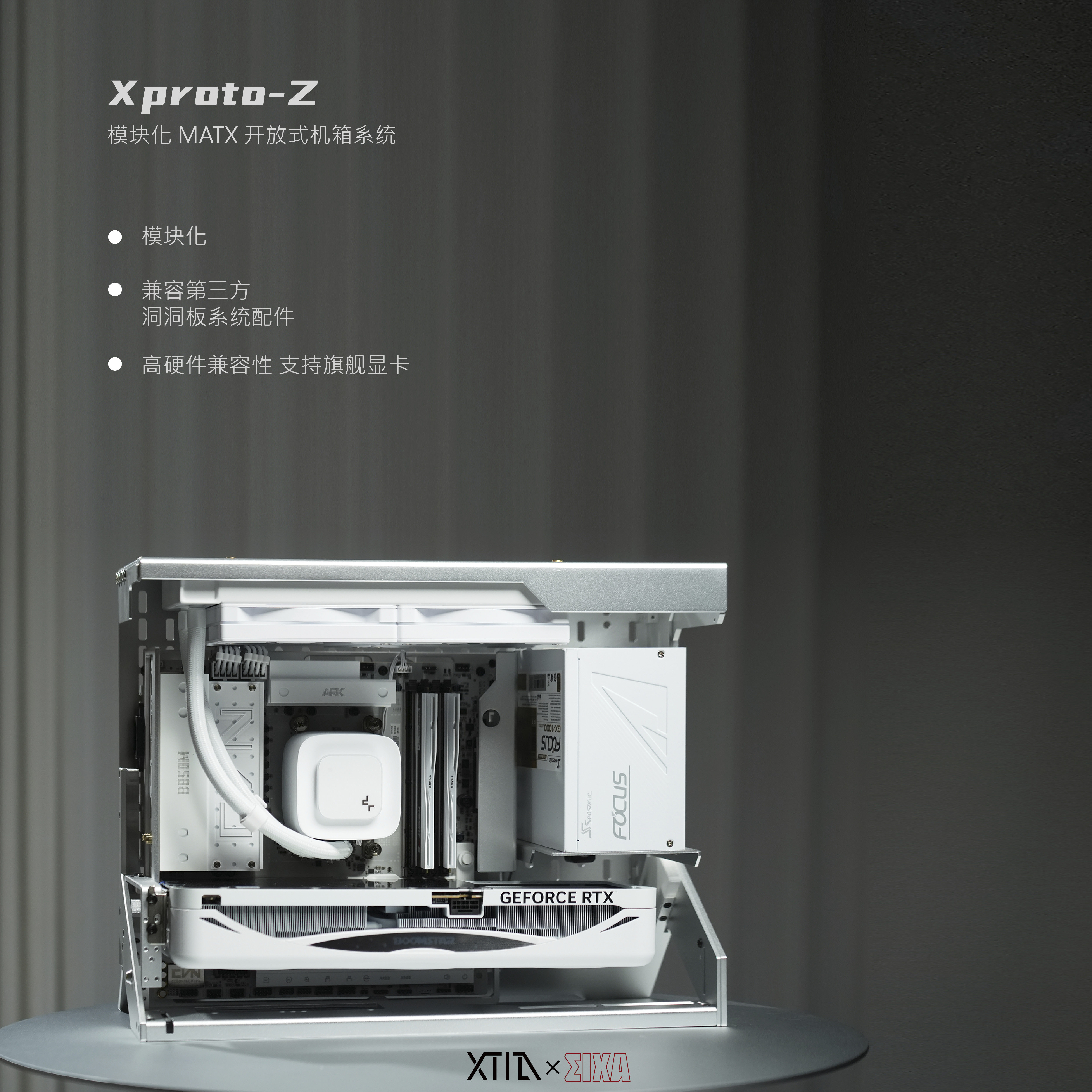 Xproto-Z】XTIA x EIXA聯名MATX開放式主機殼兼容atx itx 開放式-淘寶