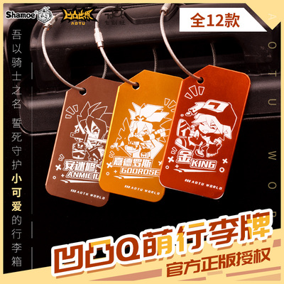 taobao agent Shang Meng Bantu World Genuine An Mi Xiu Lei Lion Ploskin Anime two -dimensional pendant luggage plate