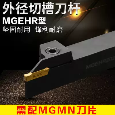 CNC cutting tool bar MGEHR L2020-3 -2 2525-2-3-4 turning tool cutting slot slot slot tool bar