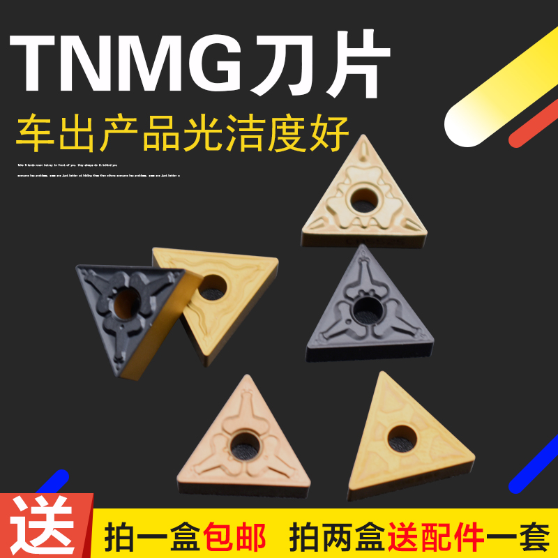 Numerical Control Blade TNMG160404 TNMG160404 08-TM JC600 JC600 Hole Outer Round Knife Grain Steel Piece Special Breaking Scrap 