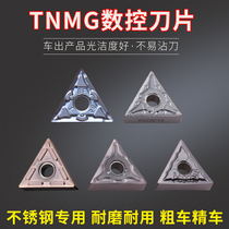 CNC blade stainless steel special TNMG160404 08-MA triangle cutter head back type groove coarse wheel