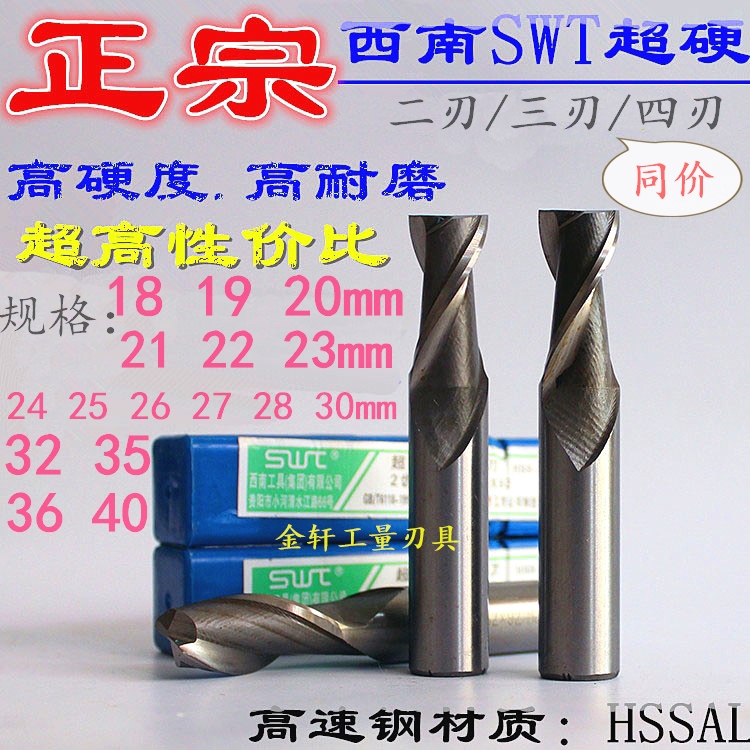 SWT Southwest super hard white steel straight shank keyway end mill 18 19 20 22 23 24 25 26 27 28mm