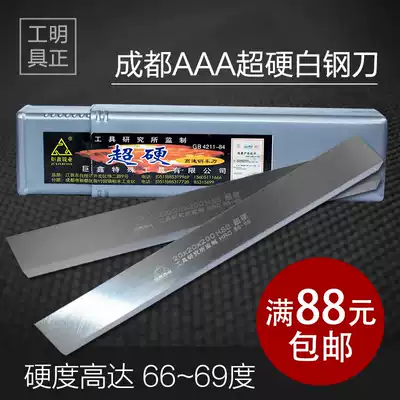 AAA super hard white steel knife white steel bar 150 length square knife strip front steel knife carving knife 3a high speed net turning knife