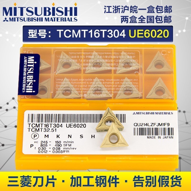Mitsubishi Mitsubishi Numerical Control lathe blade TCMT16T308 UE6020 machined steel piece