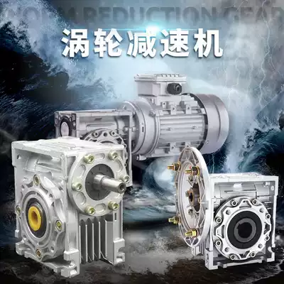 NMRV30 40 50 63 75 9 Worm gear reducer aluminum shell vertical gearbox low speed reducer