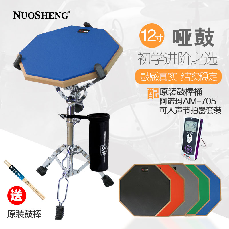 Dumb Drum Pad Set 12 inch Beginner Beginner Drum Sub Drum Pad Metronome Set Practice Drum Pad Percussion Board
