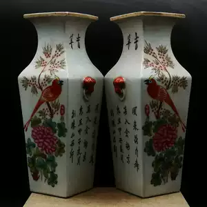 民国粉彩花瓶- Top 100件民国粉彩花瓶- 2026年2月更新- Taobao