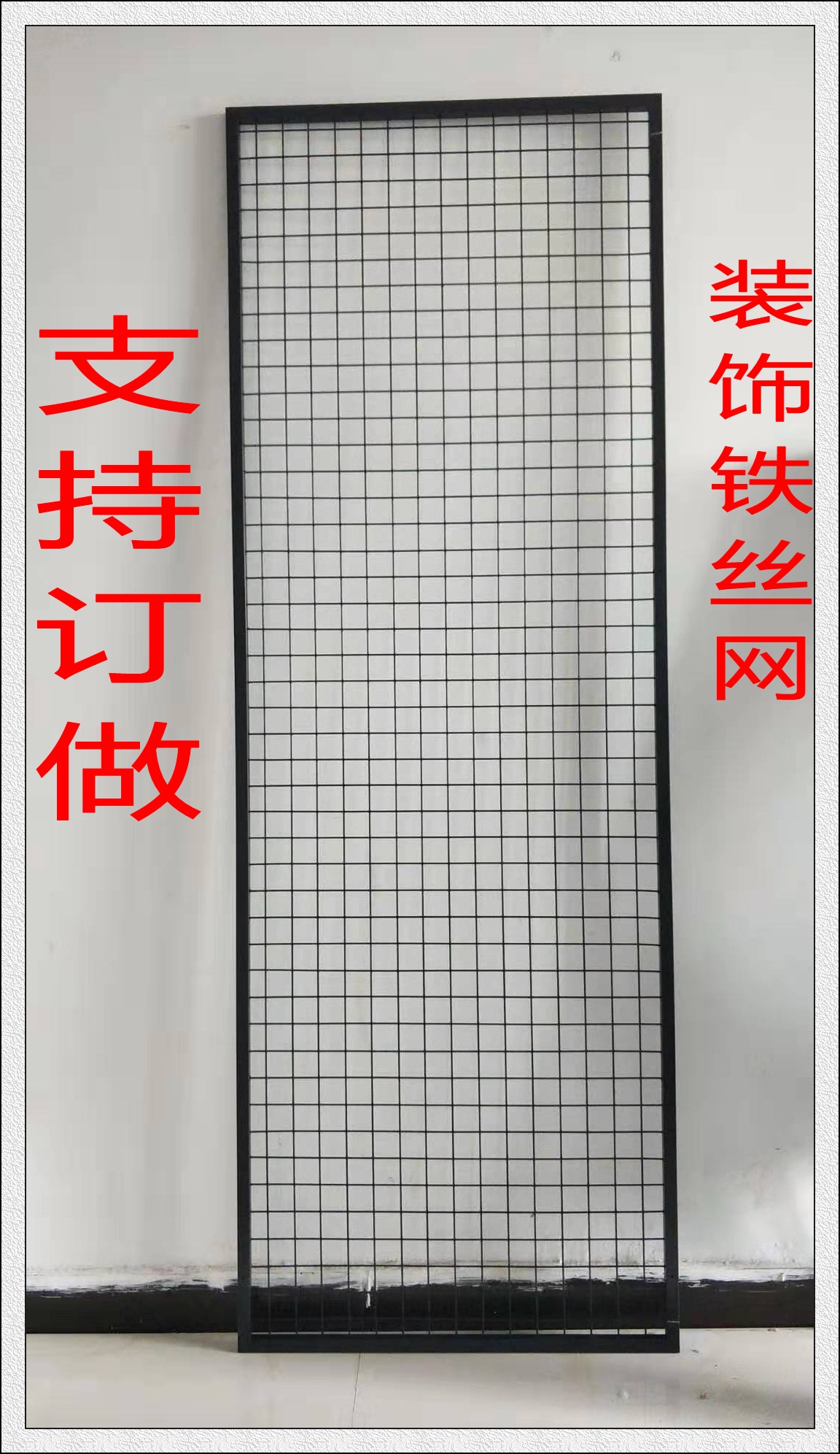 Barrier wire grid wall wall wall backwall wall wall wall wall mesh decoration wall iron partition
