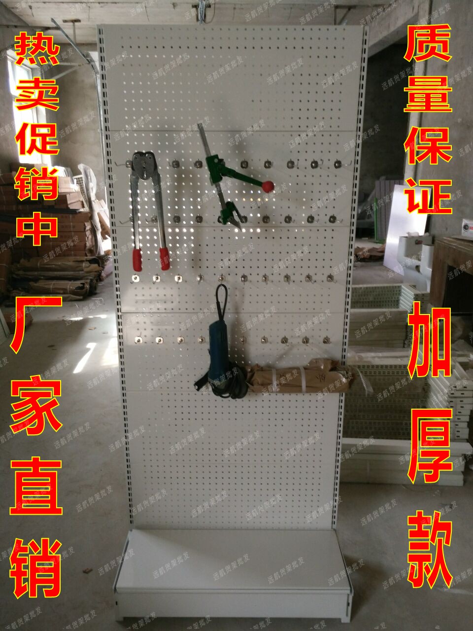 Super City Shelves Hole Plate Dongle Board Hand Machine Accessories Ornaments Shelf Exhibition Show Shelf Stationery Hardware Work Racks-Taobao