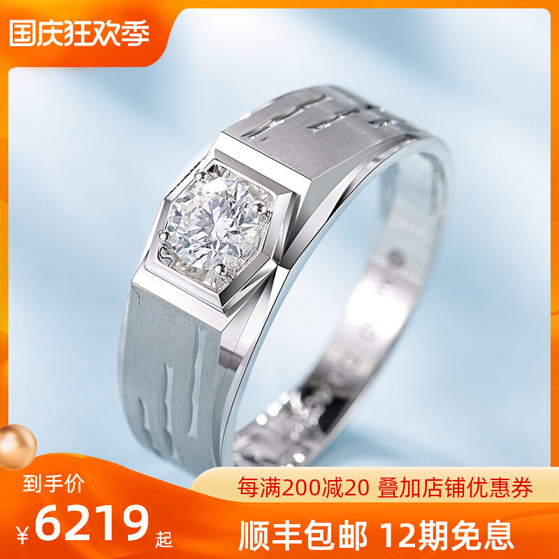 Happy diamond wedding diamond ring men's ring 18K gold proposal business white gold simple diamond ring