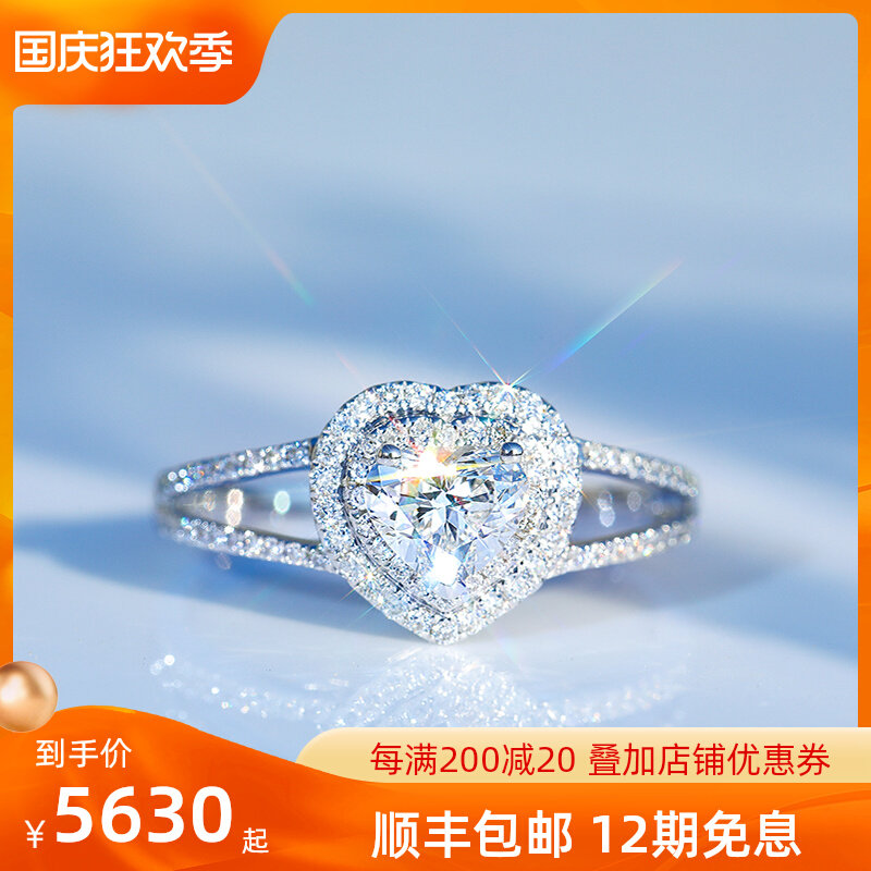 Happy diamond diamond ring female heart-shaped diamond ring wedding ring group set brick ring white 18K gold engagement wedding ring
