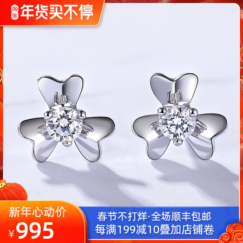 Happy Diamond Earrings Jurchen Diamond White 18K Gold Clover Diamond Earrings Wedding Diamond Flash Diamond