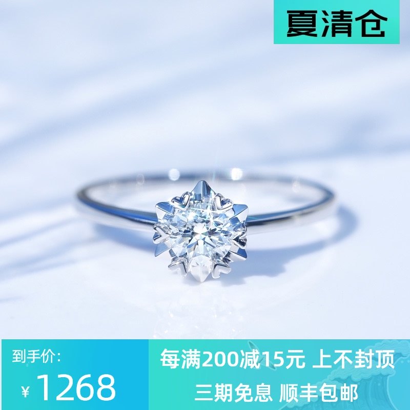 Happy diamond 18K white gold diamond ring for women pt95030 distraction-shaped snowflake section for wedding platinum brick ring