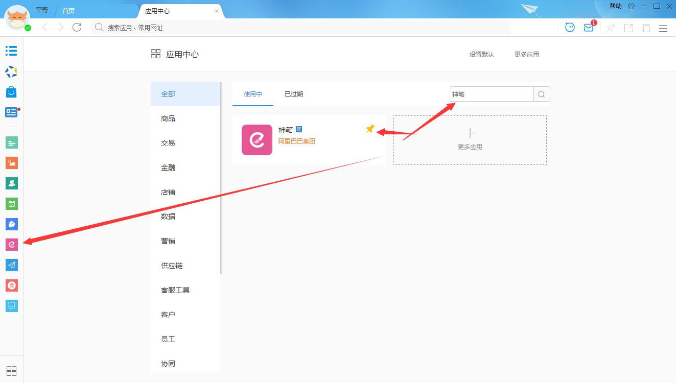 【教程】无线端详情页宝贝关联