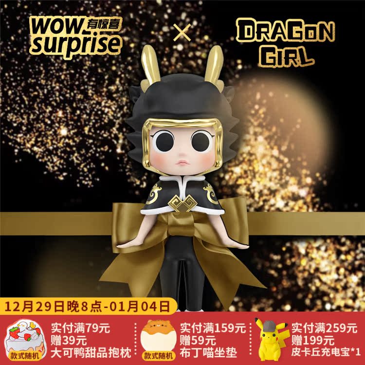 Crooked melon wow has a surprise DRAGON GIRL blind box dragon female warrior hand-made rat year trend doll tide play blind box