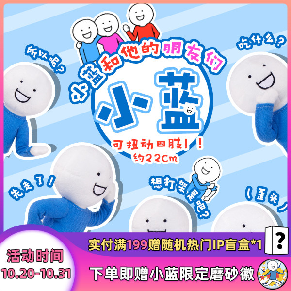 Crooked melon x claw Research Club Xiao Lan and his friends doll small blue doll sand sculpture funny boy day gift